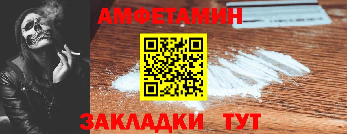 Кумертау  Амфетамин VHQ  АМФЕТАМИН  Вход с VPN 