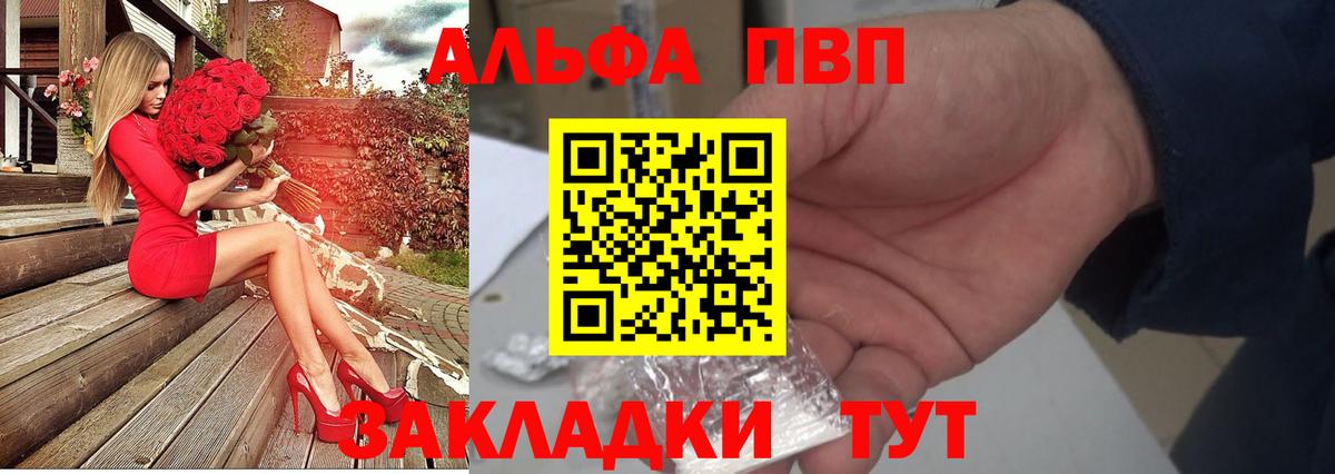 Alfa_PVP Соль Кумертау