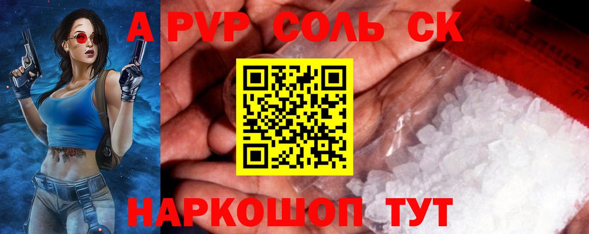 Кумертау  Альфа ПВП Соль  Alfa_PVP мука  Вход с VPN  A-PVP СК 