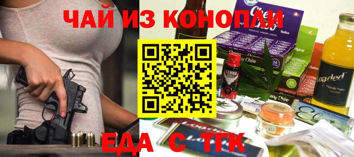 Canna-Cookies конопля Кумертау