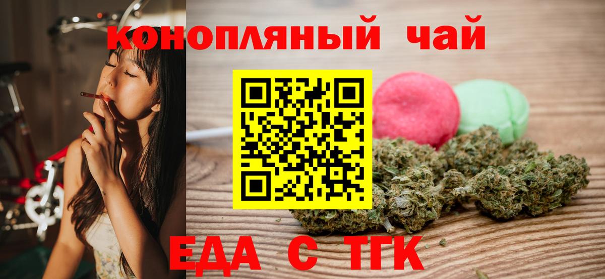 Canna-Cookies марихуана  Вход с VPN  Кумертау 