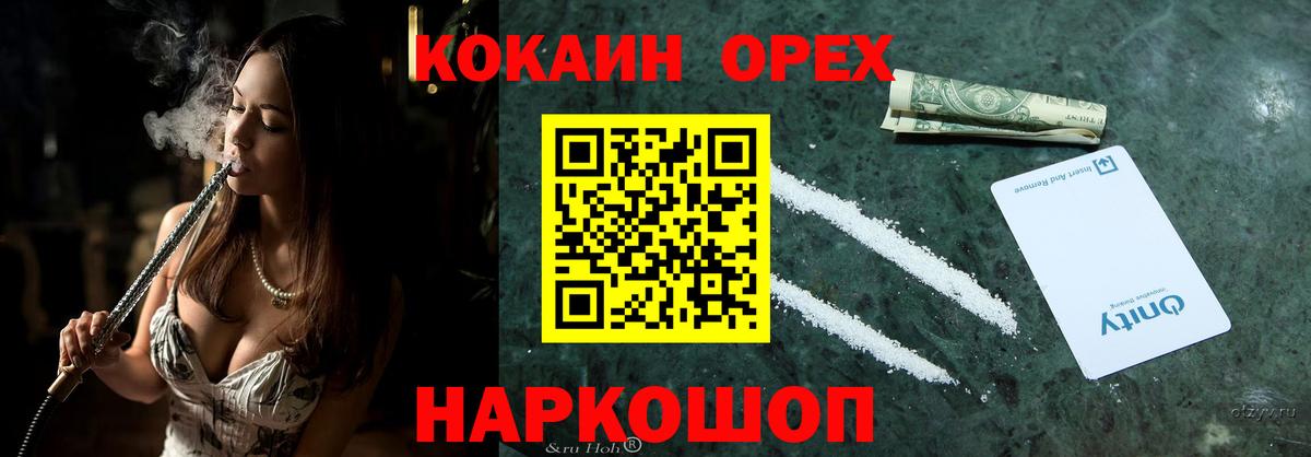 КОКАИН Перу Кумертау