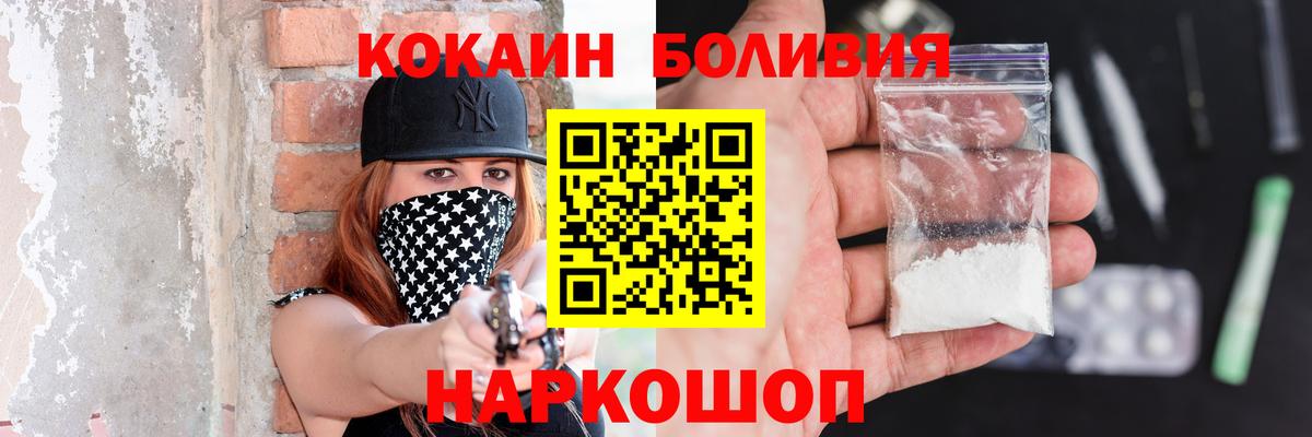 Cocaine Columbia  Кокаин 97%  Вход с VPN  Кумертау 