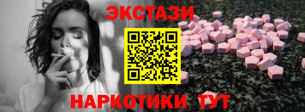 Экстази круглые  Ecstasy  Вход с VPN  площадка клад  Экстази TESLA  Кумертау 