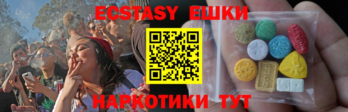 Экстази диски Кумертау