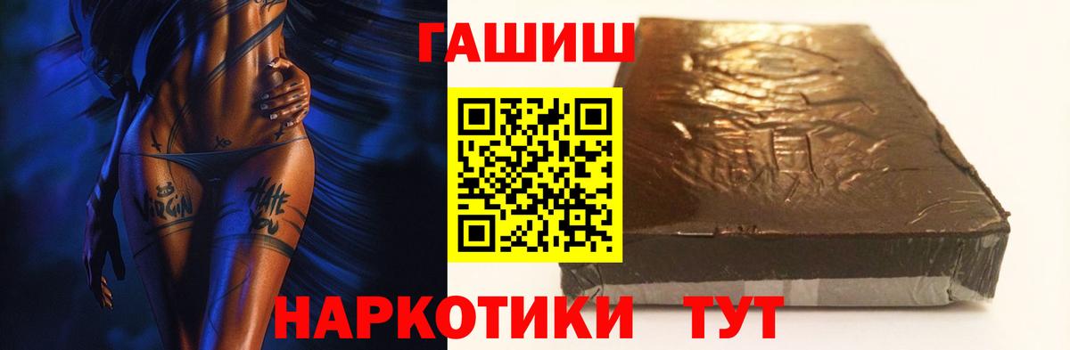 ГАШ  Вход с VPN  ГАШ hashish  Кумертау  ГАШИШ VHQ 