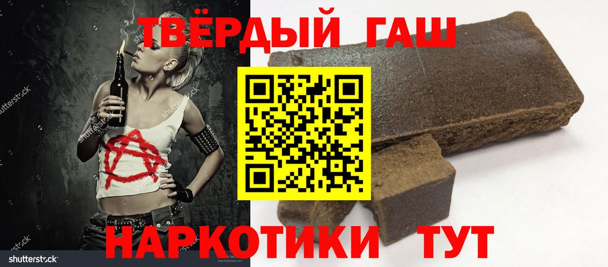 Гашиш 40% ТГК Кумертау