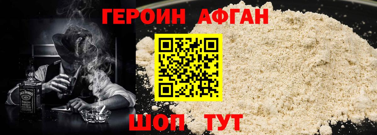 Кумертау  ГЕРОИН хмурый  Вход с VPN 