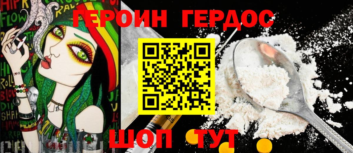 Героин гречка Кумертау