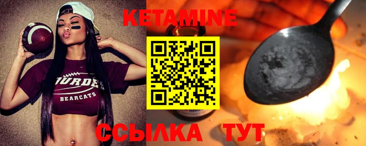 Кетамин ketamine  Вход с VPN  Кумертау  Кетамин VHQ 
