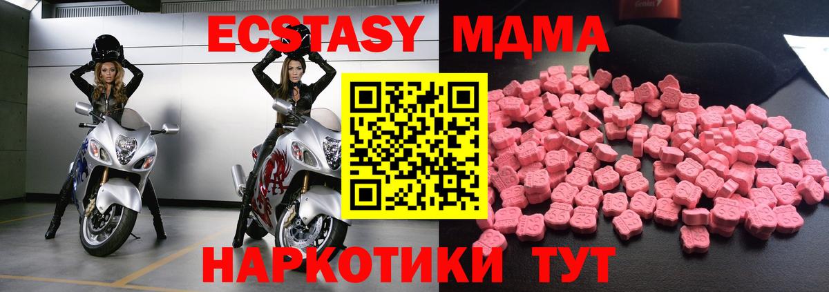 MDMA кристаллы  МДМА crystal  Кумертау  Вход с VPN 