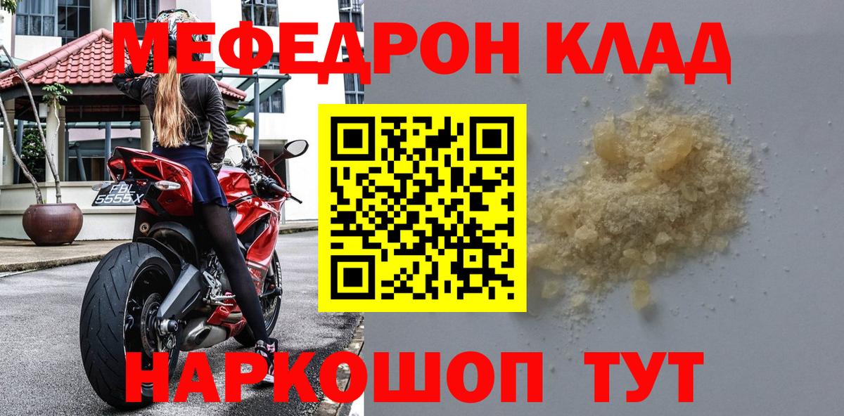 МЕФ кристаллы Кумертау