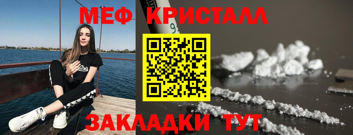 гидра рабочий сайт  МЯУ-МЯУ  Мефедрон VHQ  Вход с VPN  МЕФ мука  Меф  Кумертау 