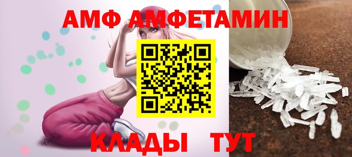 Метамфетамин винт Кумертау