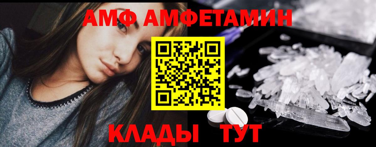 Кумертау  МЕТАМФЕТАМИН винт  Вход с VPN 