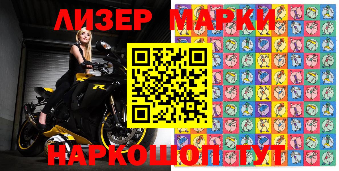 Марки 25I-NBOMe 1,8мг Кумертау