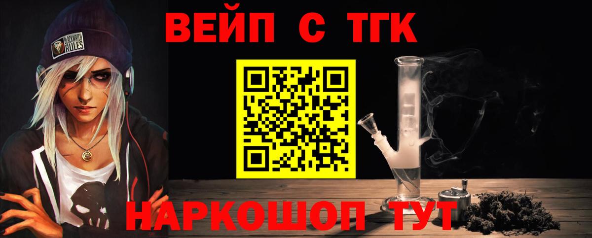 Кумертау  Дистиллят ТГК гашишное масло  Вход с VPN  Дистиллят ТГК концентрат 